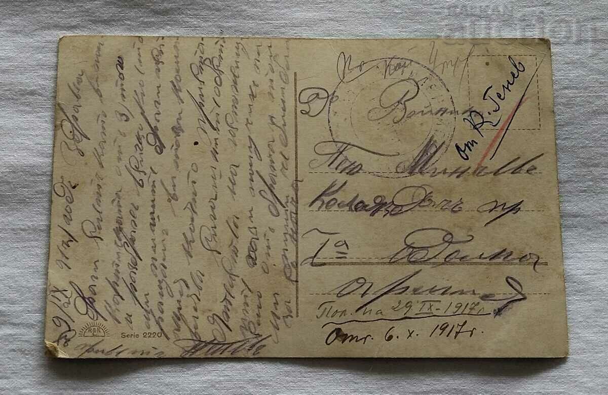 ΓΥΝΑΙΚΕΙΑ ΚΟΜΜΑΤΙΚΗ ΕΠΙΤΡΟΠΗ ΛΟΚΟΚΡΙΣΗΣ 1917 Π.Κ. με τιμή € 2.56 | 5.01 BGN