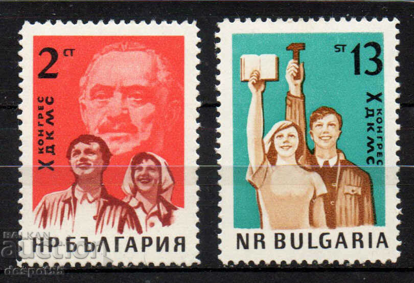 1963. Βουλγαρία. Ταξιάρχες.
