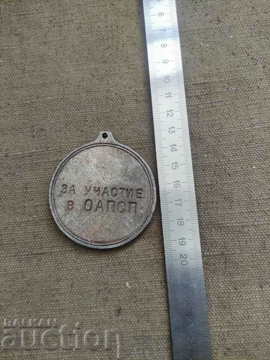 General Army fire drill review with price 500.00 BGN | € 255.65 General Army fire drill review with price 500.00 BGN | € 255.65