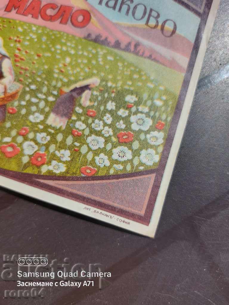 ΣΑΜΟΚΟΒ - ΔΙΑΦΗΜΙΣΗ - ΒΑΣΙΛΕΙΟ ΒΟΥΛΓΑΡΙΑΣ - 5 ΣΑΜΟΚΟΒ - ΔΙΑΦΗΜΙΣΗ - ΒΑΣΙΛΕΙΟ ΒΟΥΛΓΑΡΙΑΣ - 5