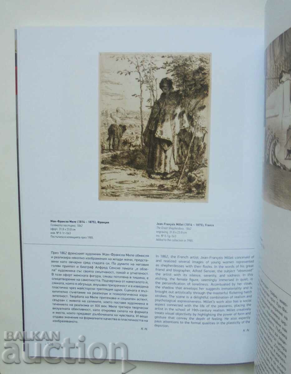 Delivery of Selected from the graphics collection - Anelia Nikolaeva and others. 2022