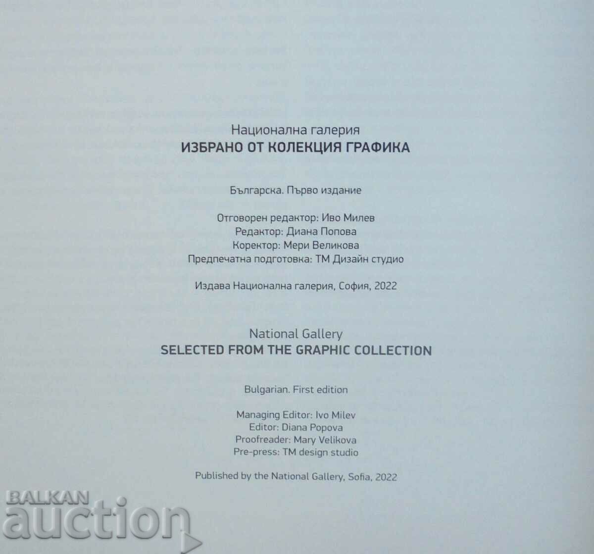 Selected from the graphics collection - Anelia Nikolaeva and others. 2022 - 6