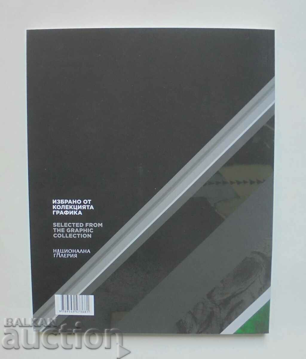 Selected from the graphics collection - Anelia Nikolaeva and others. 2022 - 7