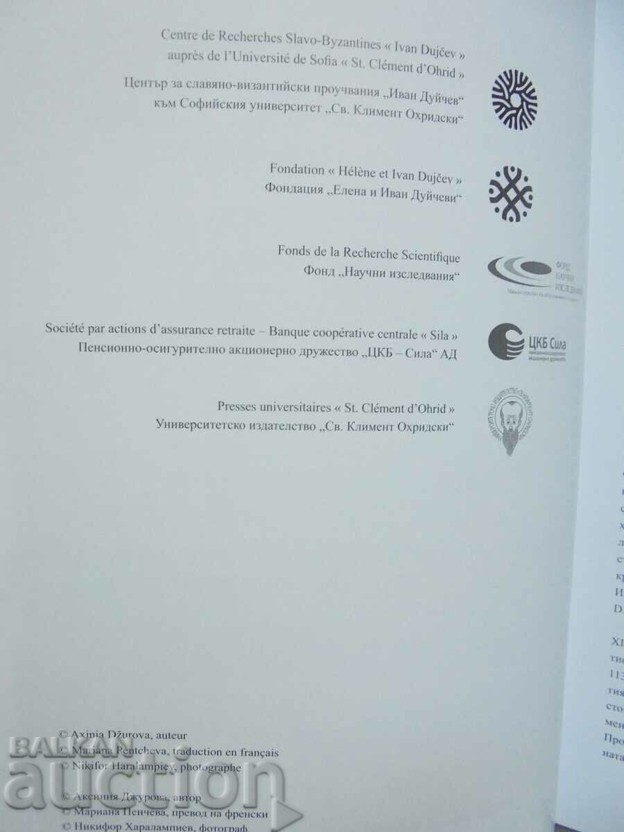 Repertoire of the Greek decorated... Aksinia Jourova 2022 with price 80.00 BGN | € 40.90 Repertoire of the Greek decorated... Aksinia Jourova 2022 with price 80.00 BGN | € 40.90