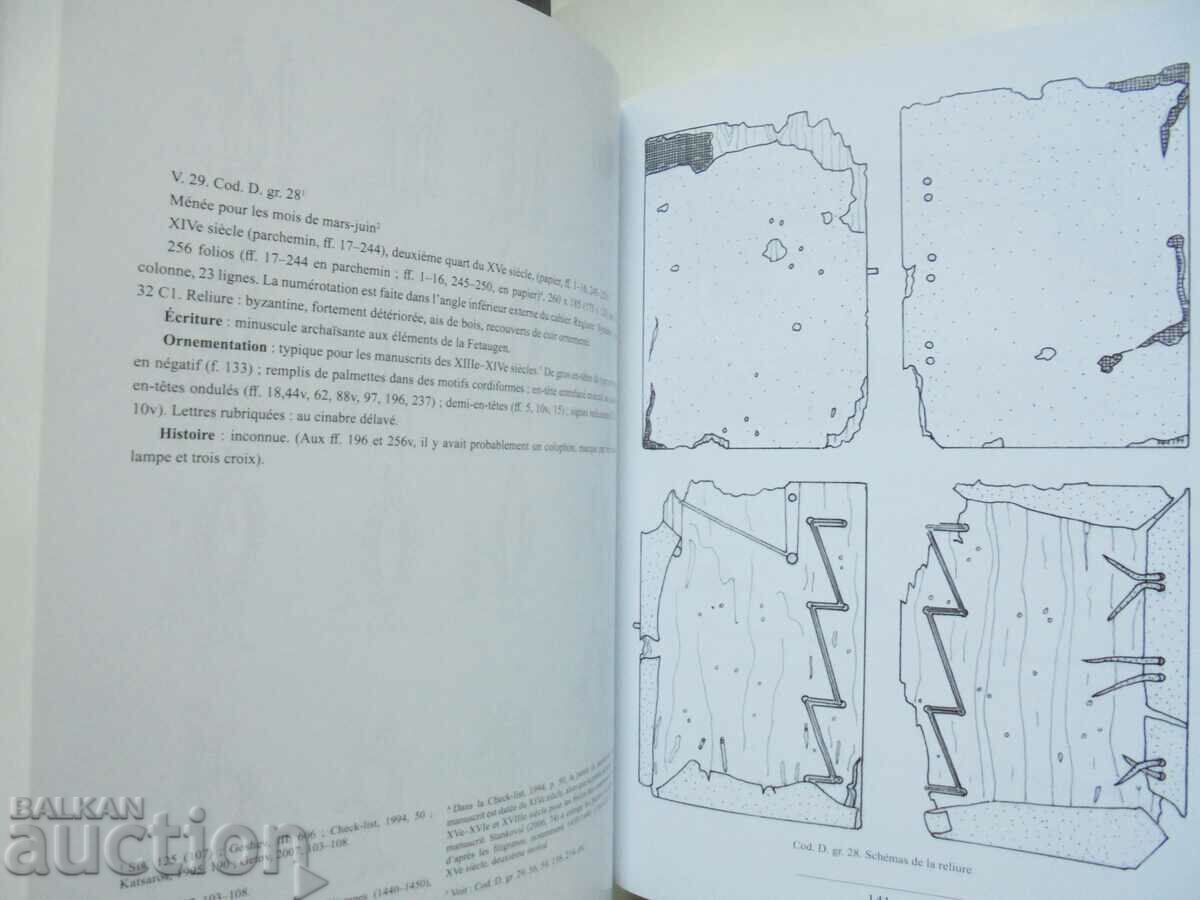 Repertoire of the Greek decorated... Aksinia Jourova 2022 - 5 Repertoire of the Greek decorated... Aksinia Jourova 2022 - 5