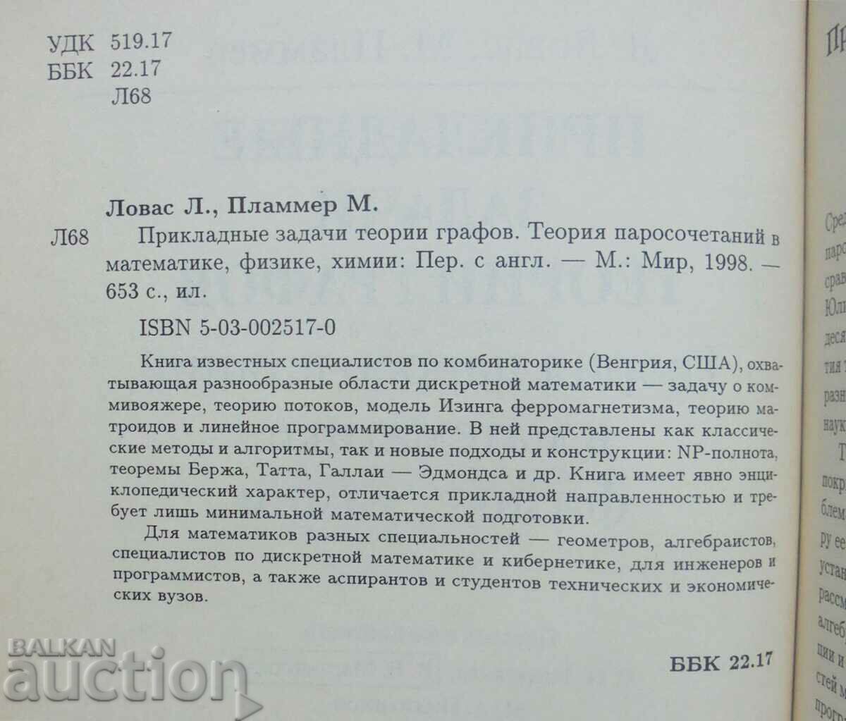 Applied graph theory problems - L. Lovas, M. Plummer 1998 with price 80.00 BGN | € 40.90 Applied graph theory problems - L. Lovas, M. Plummer 1998 with price 80.00 BGN | € 40.90