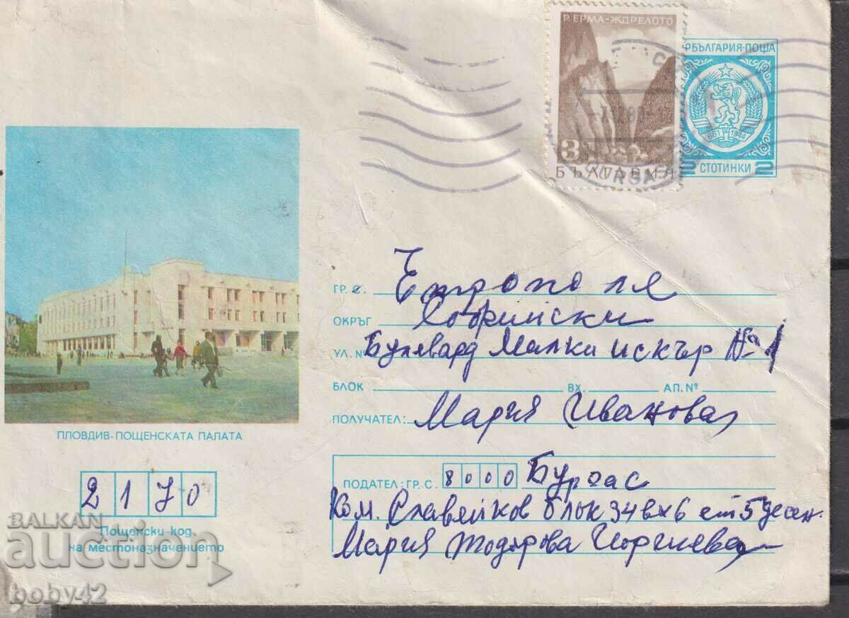 ИПТЗ 2 ст., Пловдив- пощенската палата