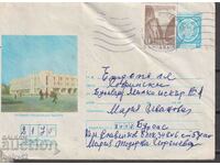 IPTZ 2 st., Plovdiv - το ταχυδρομείο