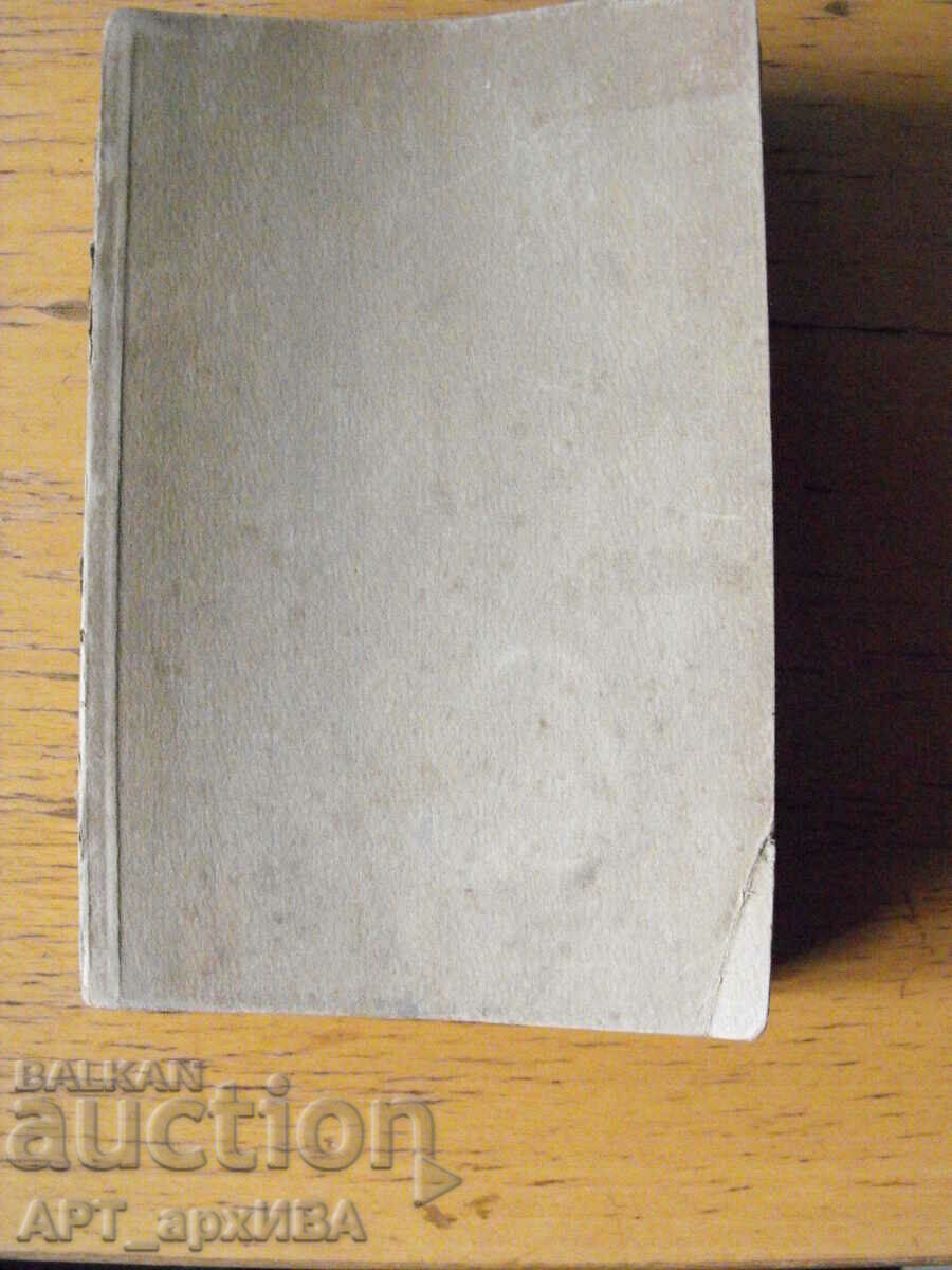 Das goldene Kalb /in German/. LUTZ CRIMINAL ROMANE. with price 4.50 BGN | € 2.30 Das goldene Kalb /in German/. LUTZ CRIMINAL ROMANE. with price 4.50 BGN | € 2.30