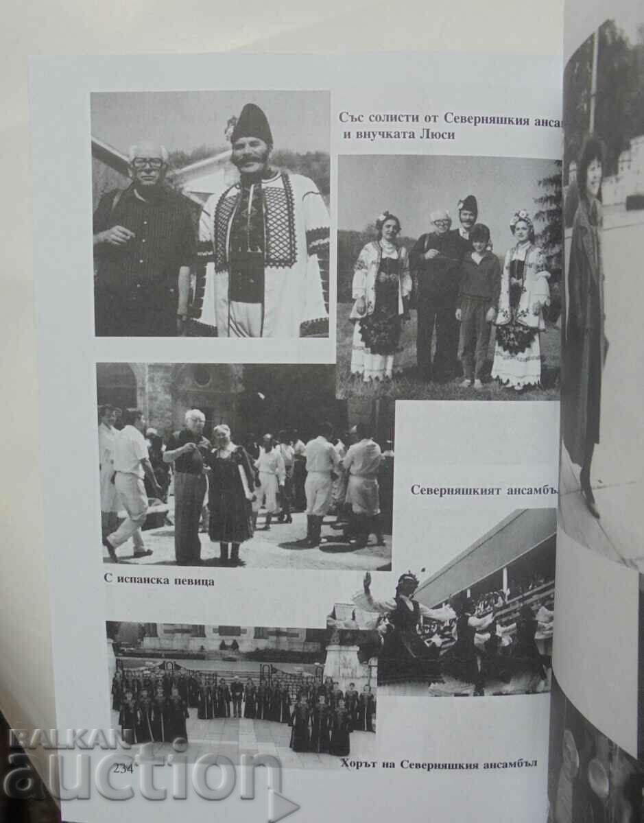 Ivan Valev and the Northern Ensemble - Pleven - Rada Draganova with price 50.00 BGN | € 25.56