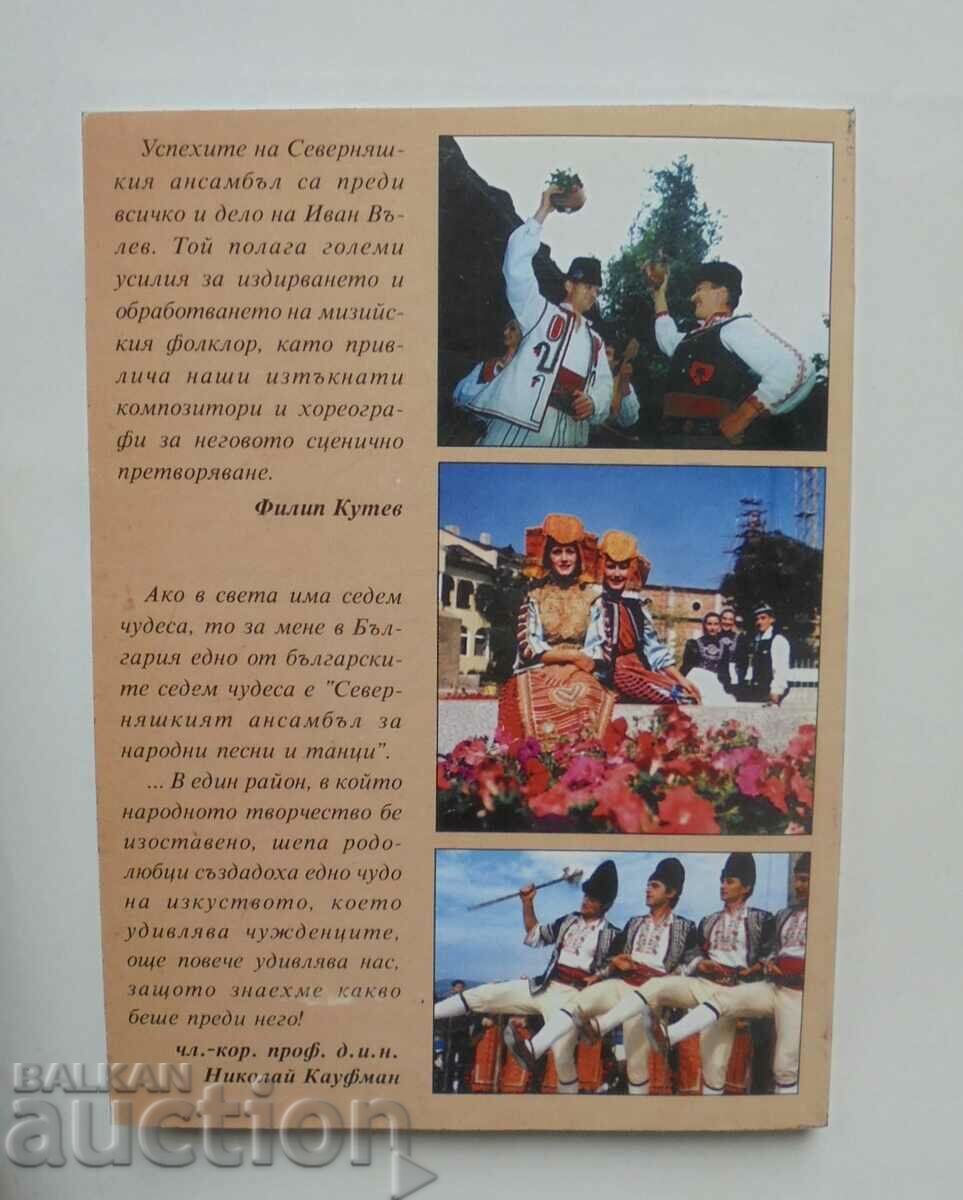 Delivery of Ivan Valev and the Northern Ensemble - Pleven - Rada Draganova