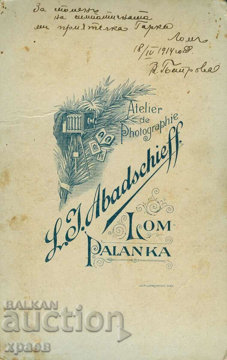 OLD PHOTO - CARDBOARD - LAZAR ABADJIEV - SCRAP - 0342 with price 29.99 BGN | € 15.33