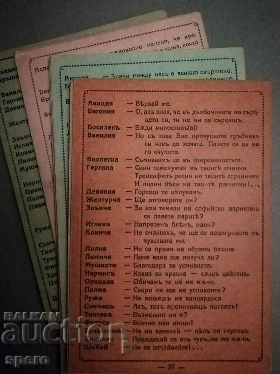 An erotic game from grandma's closet. with price 30.00 BGN | € 15.34 An erotic game from grandma's closet. with price 30.00 BGN | € 15.34