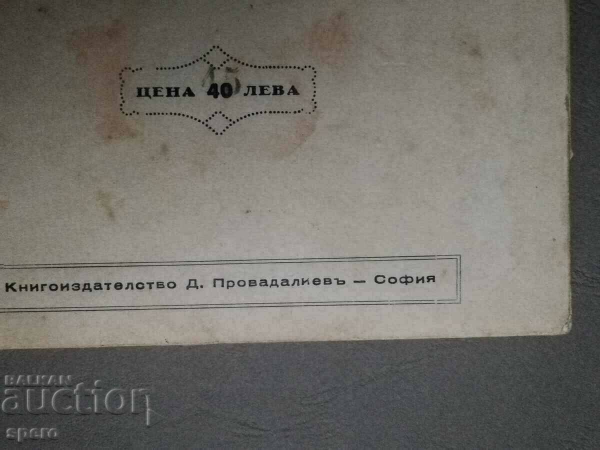 An erotic game from grandma's closet. - 6 An erotic game from grandma's closet. - 6