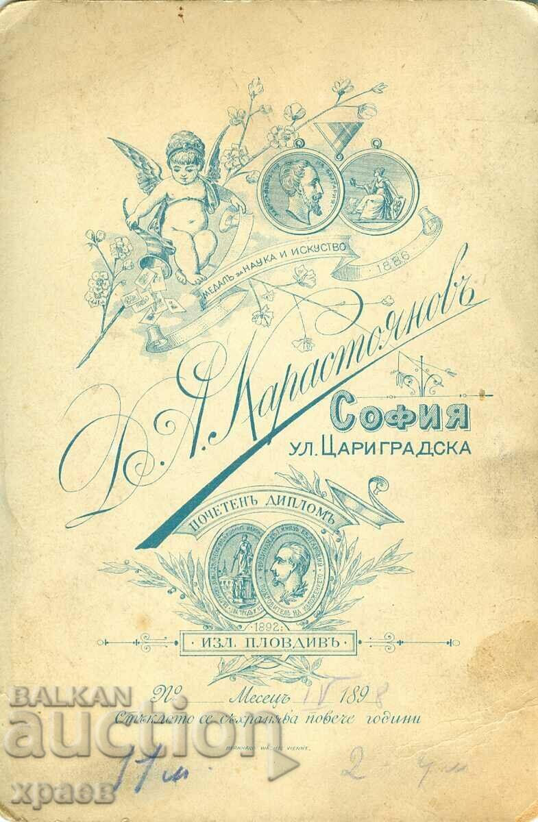 СТАРА ФОТОГРАФИЯ - КАРТОН - Д.КАРАСТОЯНОВ - СОФИЯ - 0358 с цена 24.99 лв. | € 12.78 СТАРА ФОТОГРАФИЯ - КАРТОН - Д.КАРАСТОЯНОВ - СОФИЯ - 0358 с цена 24.99 лв. | € 12.78