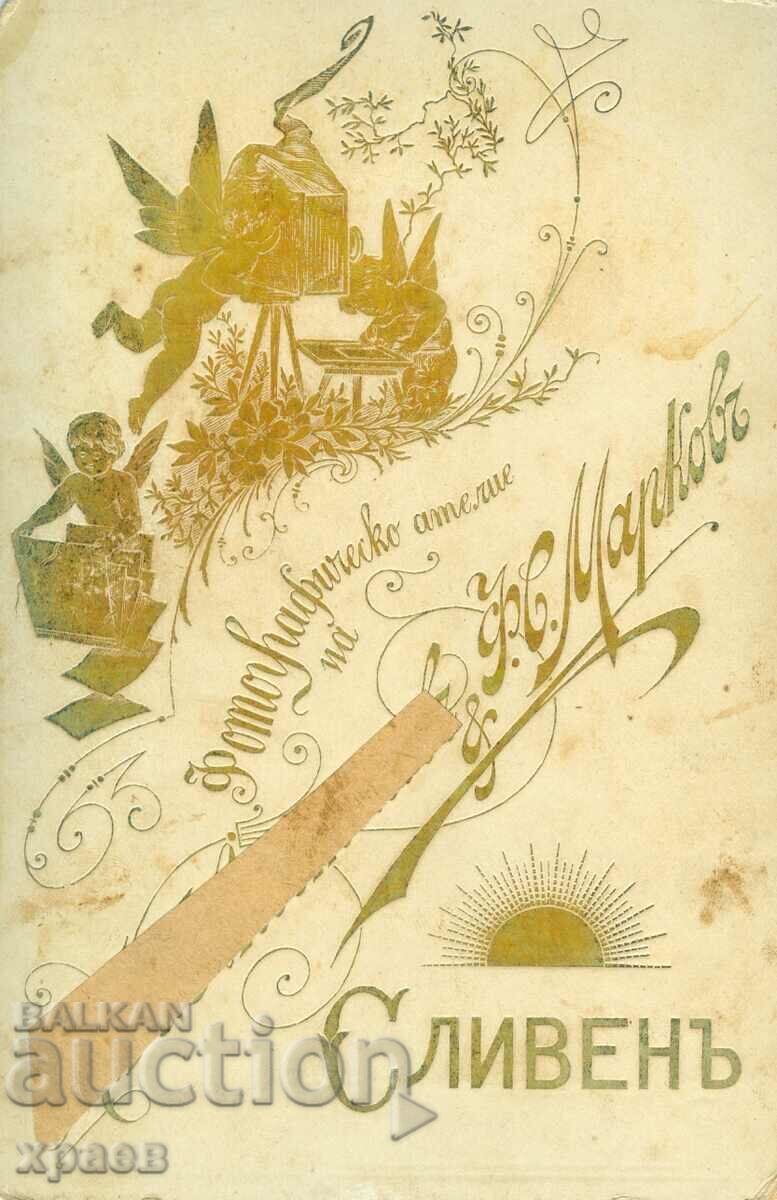 OLD PHOTOGRAPH - CARDBOARD - PHOTO MARKOV - SLIVEN - 0435A with price 24.99 BGN | € 12.78 OLD PHOTOGRAPH - CARDBOARD - PHOTO MARKOV - SLIVEN - 0435A with price 24.99 BGN | € 12.78