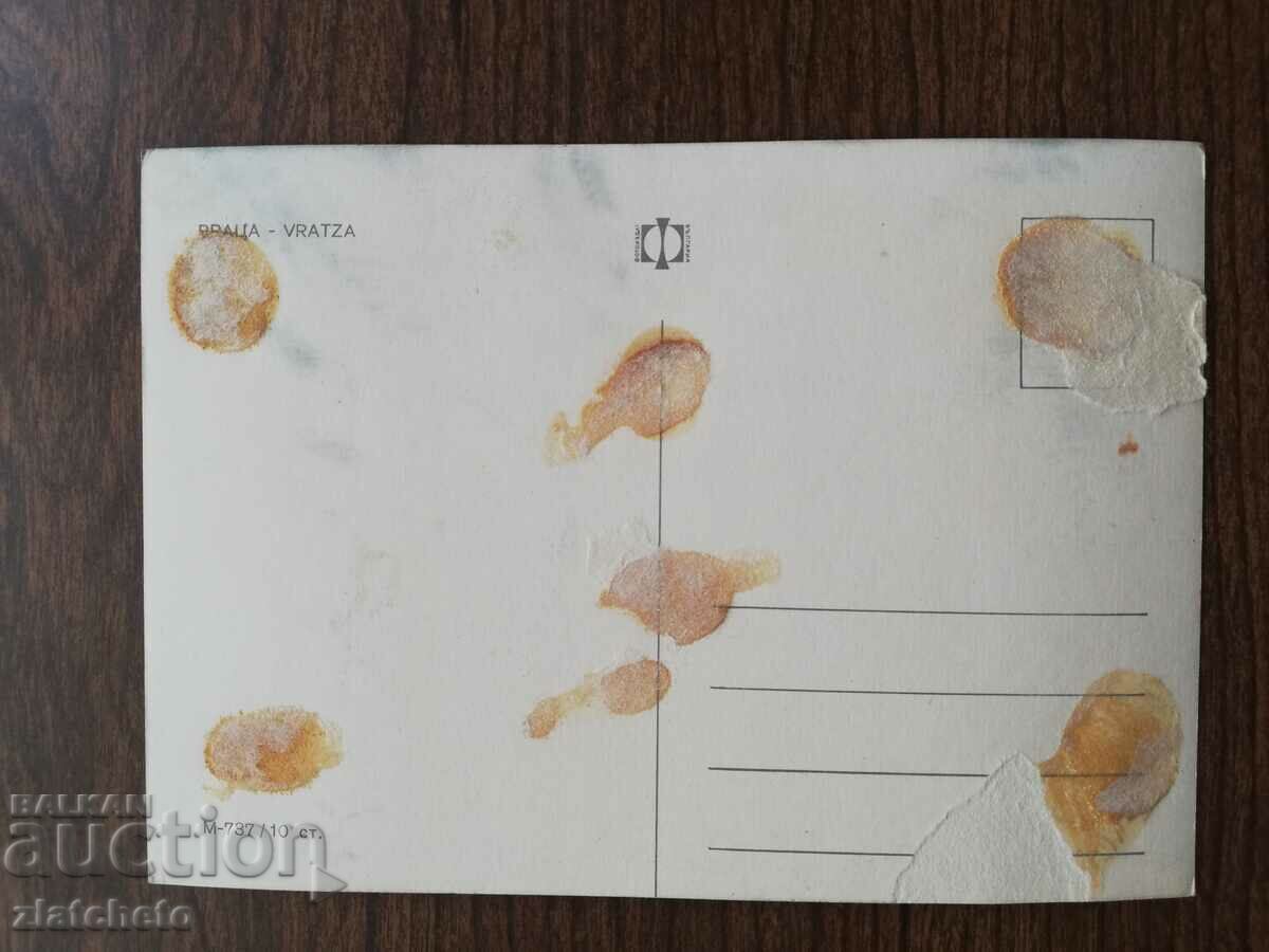 Postal card Bulgaria - with price 1.50 BGN | € 0.77 Postal card Bulgaria - with price 1.50 BGN | € 0.77