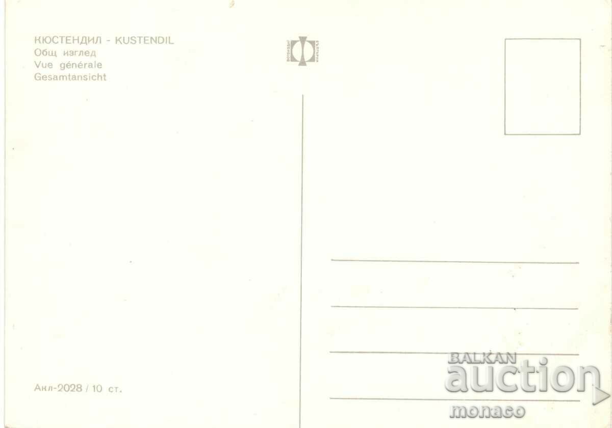Old card - Kyustendil, General view with price 0.60 BGN | € 0.31 Old card - Kyustendil, General view with price 0.60 BGN | € 0.31