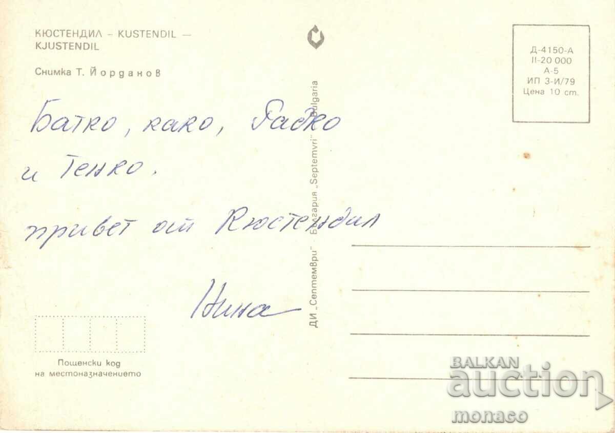 Παλιά κάρτα - Κουσούντιλ, Γενική άποψη με τιμή 0.50 BGN | € 0.26 Παλιά κάρτα - Κουσούντιλ, Γενική άποψη με τιμή 0.50 BGN | € 0.26