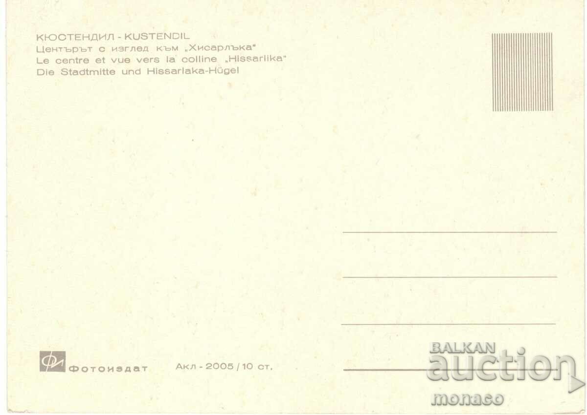 Old postcard - Kyustendil, the Center with price 0.80 BGN | € 0.41 Old postcard - Kyustendil, the Center with price 0.80 BGN | € 0.41