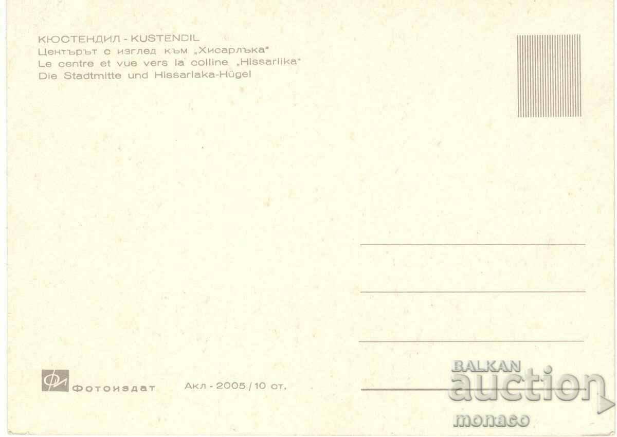 Old postcard - Kyustendil, the Center with price 0.70 BGN | € 0.36 Old postcard - Kyustendil, the Center with price 0.70 BGN | € 0.36