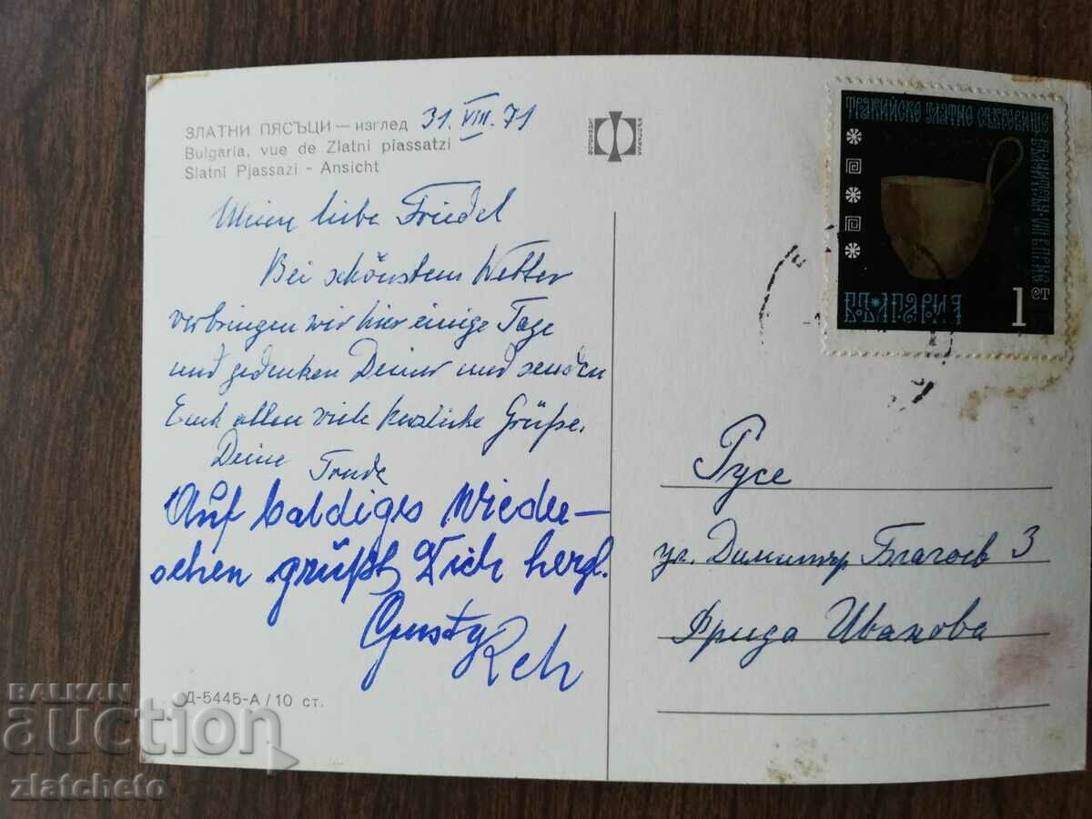 Postal card Bulgaria - with price 1.50 BGN | € 0.77 Postal card Bulgaria - with price 1.50 BGN | € 0.77