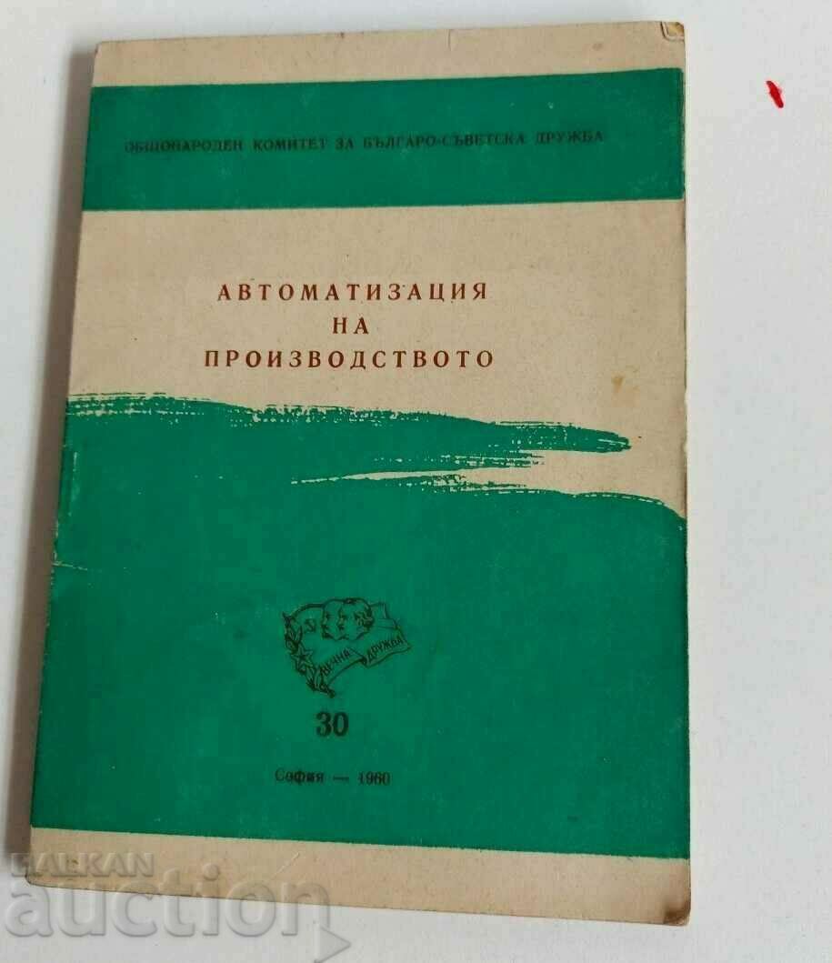AUTOMATIZAREA PRODUCTIEI SOCIETATEA BULGARO-SOVIETICA