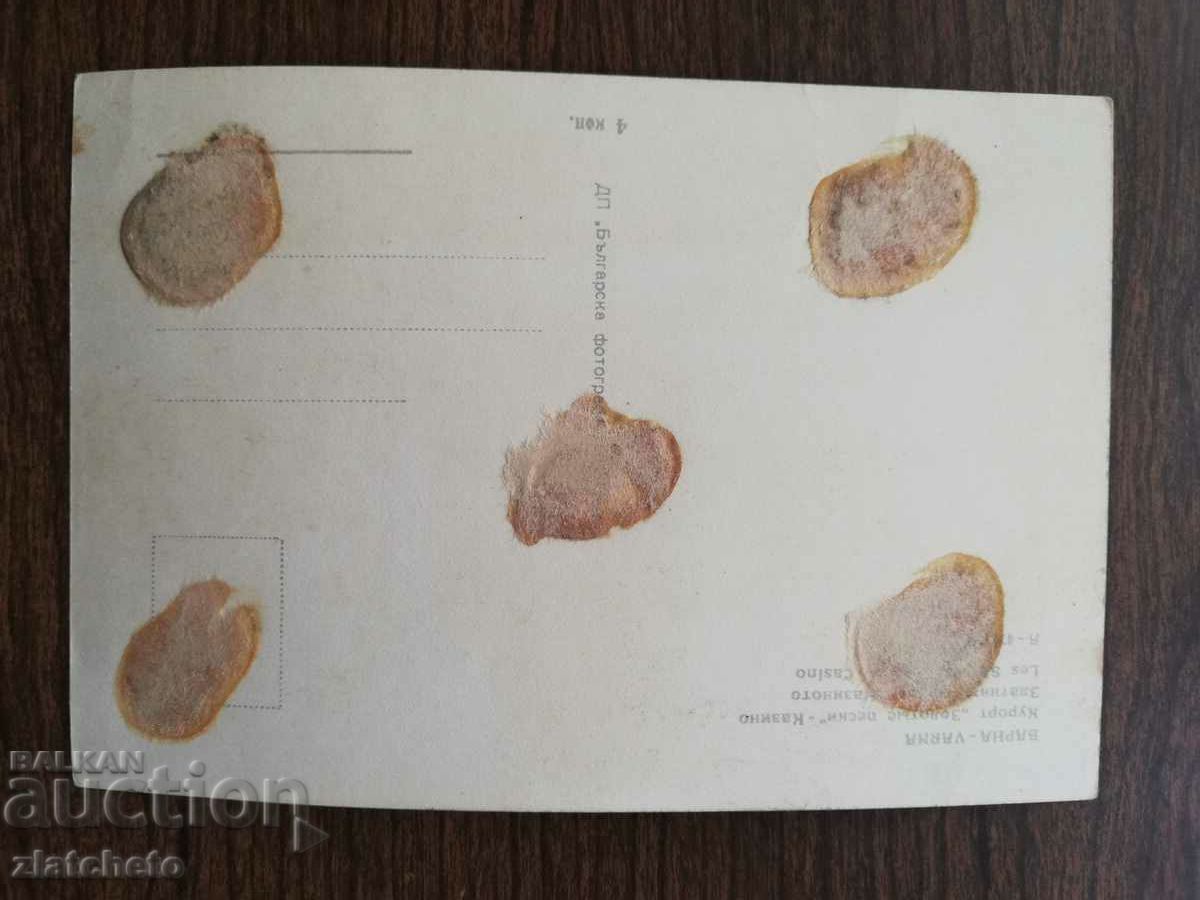 Postal card Bulgaria - with price 1.50 BGN | € 0.77 Postal card Bulgaria - with price 1.50 BGN | € 0.77