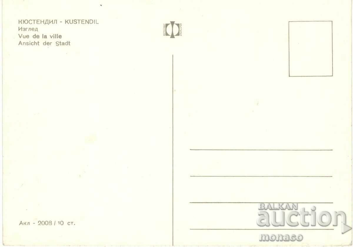 Old card - Kyustendil, View with price 0.80 BGN | € 0.41 Old card - Kyustendil, View with price 0.80 BGN | € 0.41