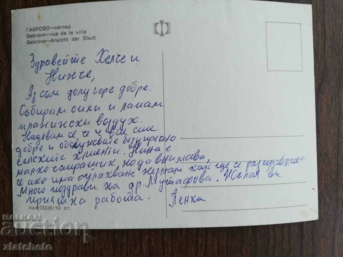 Postal card Bulgaria - with price 1.50 BGN | € 0.77 Postal card Bulgaria - with price 1.50 BGN | € 0.77