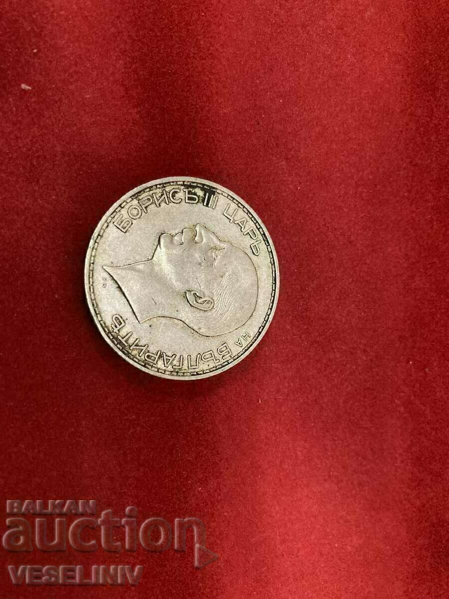 100 BGN 1937 year - silver with price 45.00 BGN | € 23.01 100 BGN 1937 year - silver with price 45.00 BGN | € 23.01