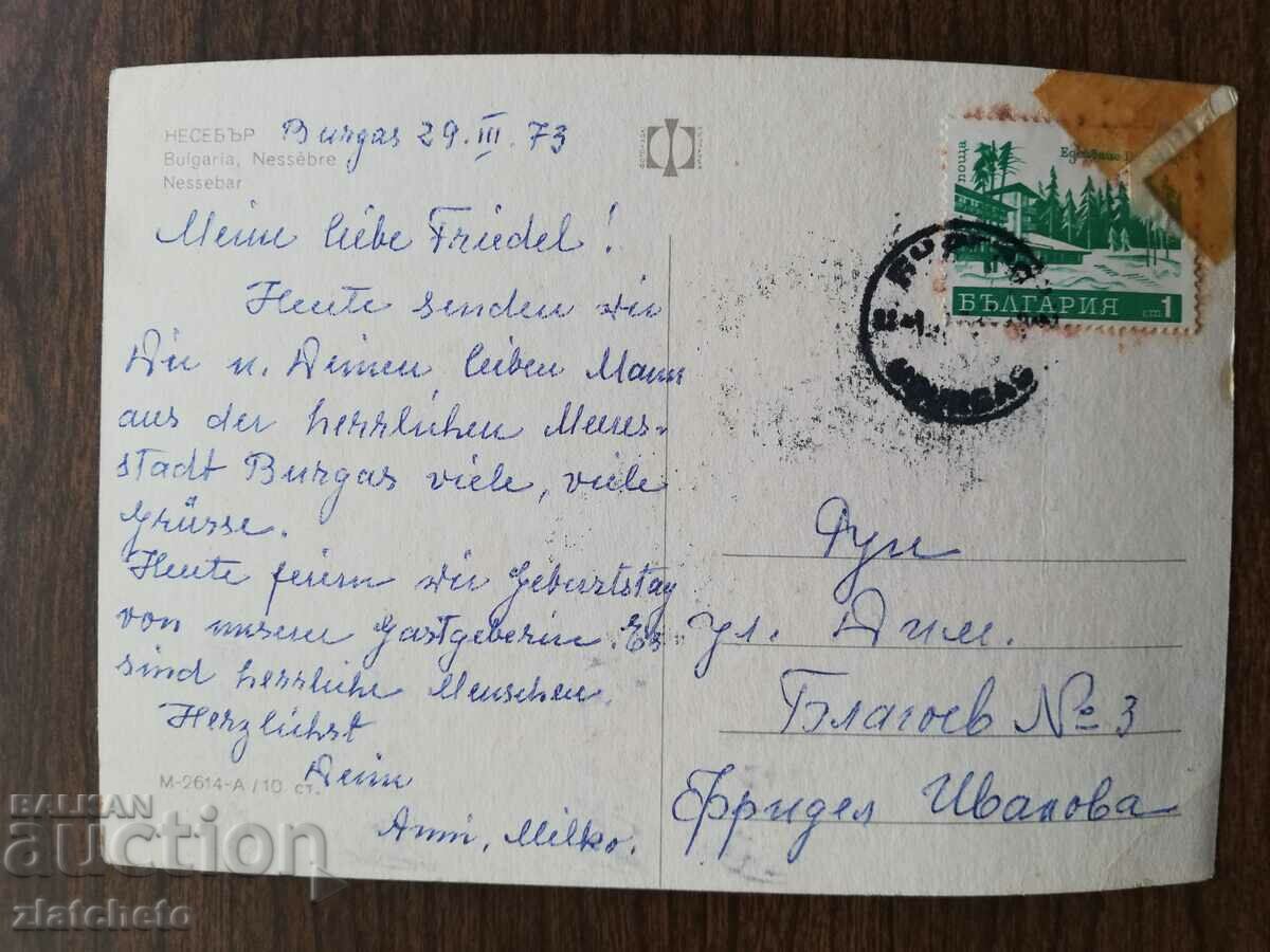 Postal card Bulgaria - with price 1.50 BGN | € 0.77 Postal card Bulgaria - with price 1.50 BGN | € 0.77