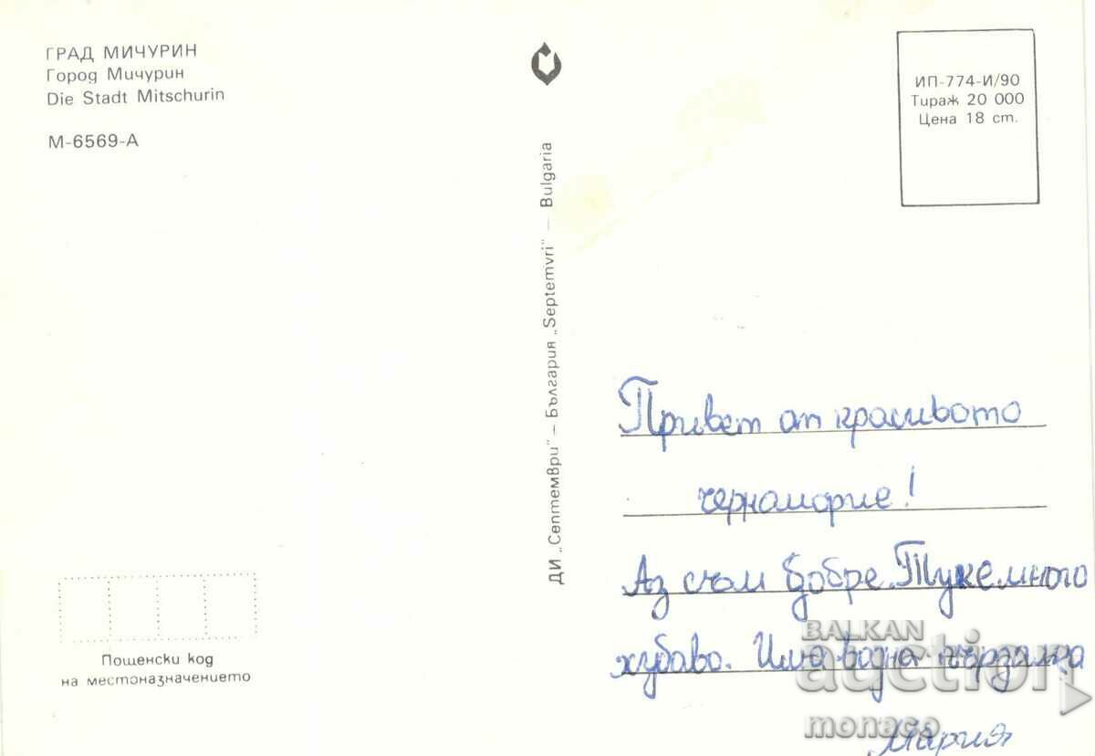 Old card - Michurin, Mix with price 0.60 BGN | € 0.31