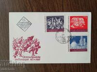 Ταχυδρομικός φάκελος πρώτης ημέρας Βουλγαρία