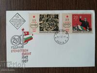Първодневен пощенски плик България
