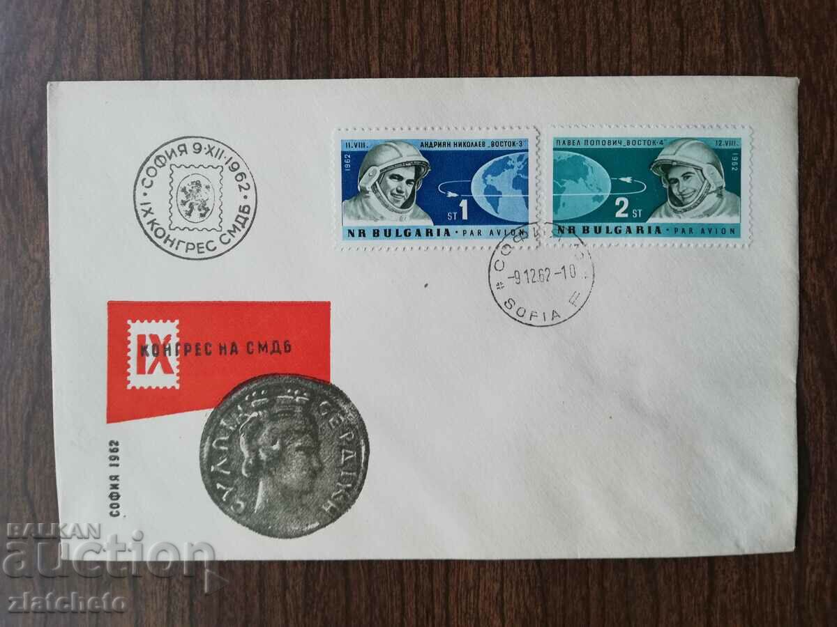 First-day postal envelope Bulgaria