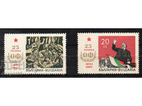 1967. Bulgaria. 25 years. Fatherland Front (OF).