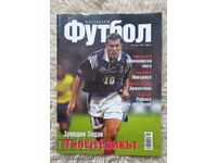 Περιοδικό Football Mania, Δεκέμβριος 2002.