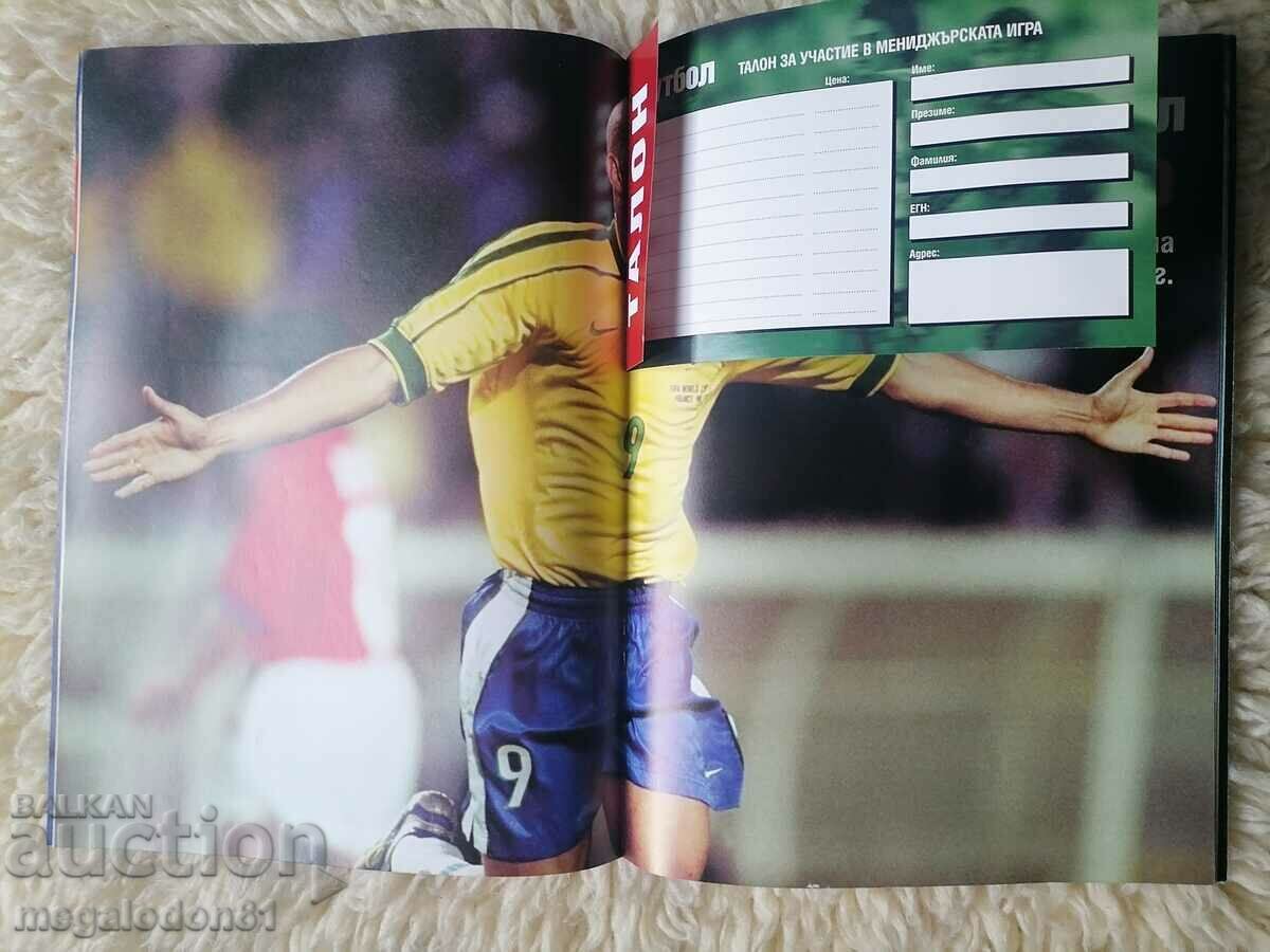 Football Mania Magazine, January 2003. with price 10.00 BGN | € 5.11