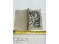 FESTIVALUL CAPELEI - PANCHO MIHAILOV