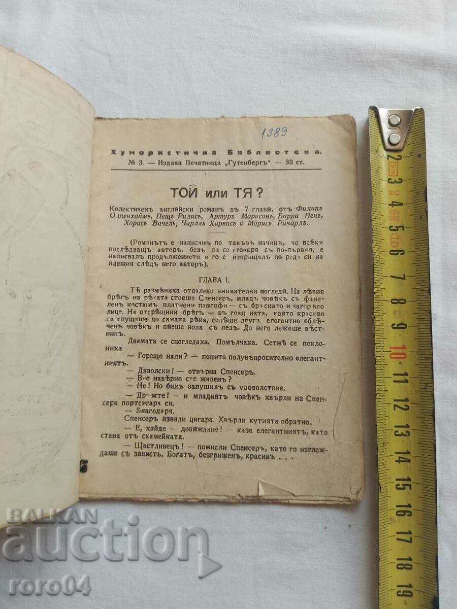 Δημοπρασία ΧΟΥΜΟΡΙΣΤΙΚΗ ΒΙΒΛΙΟΘΗΚΗ Νο 3 - 1917 Δημοπρασία ΧΟΥΜΟΡΙΣΤΙΚΗ ΒΙΒΛΙΟΘΗΚΗ Νο 3 - 1917