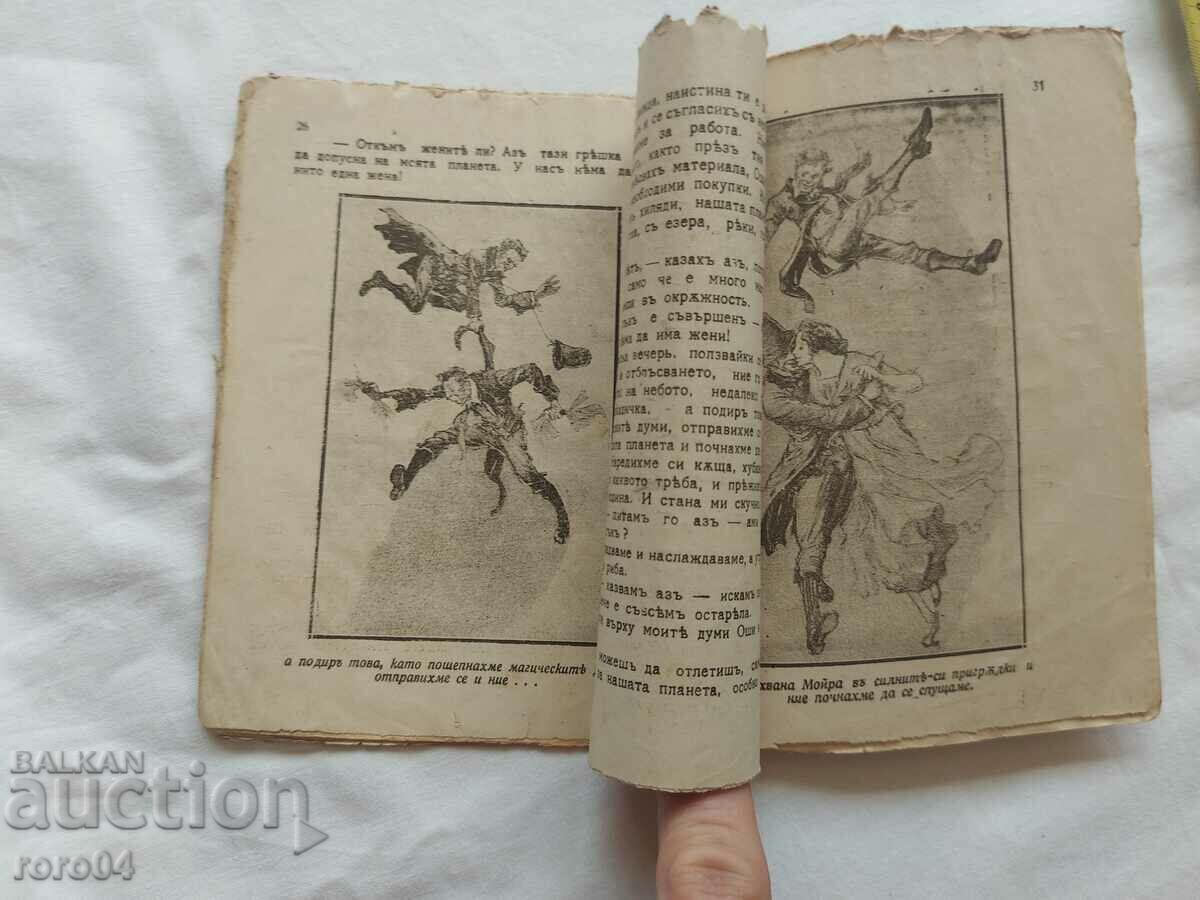 ΧΟΥΜΟΡΙΣΤΙΚΗ ΒΙΒΛΙΟΘΗΚΗ Νο 3 - 1917 - 7 ΧΟΥΜΟΡΙΣΤΙΚΗ ΒΙΒΛΙΟΘΗΚΗ Νο 3 - 1917 - 7