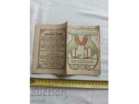 BIBLIOTECA UMORISTICA Nr 3 - 1917