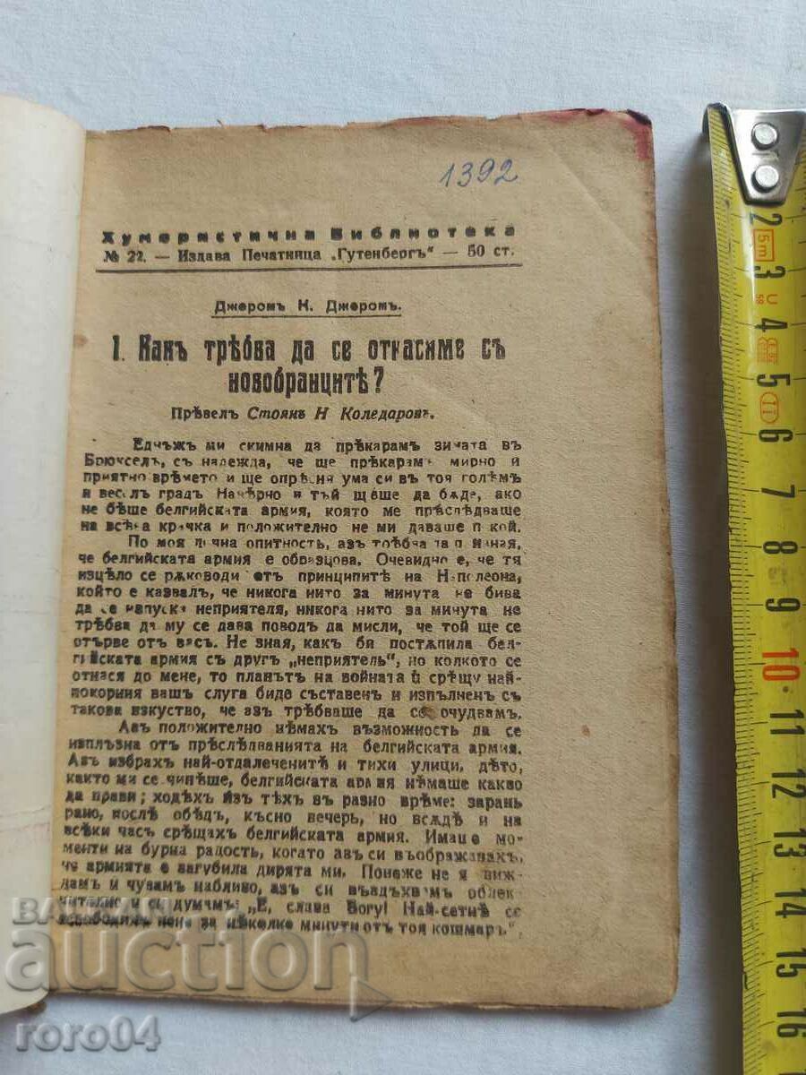 Licitație BIBLIOTECA UMORISTICA Nr 22 - 1918
