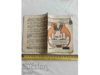 BIBLIOTECA UMORISTICA Nr 21 - 1918