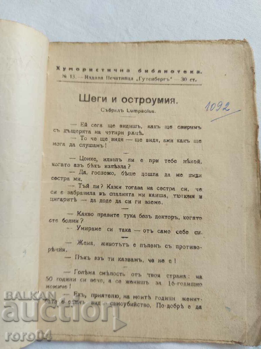 Auction HUMORIST LIBRARY No. 13 - 1917 Auction HUMORIST LIBRARY No. 13 - 1917