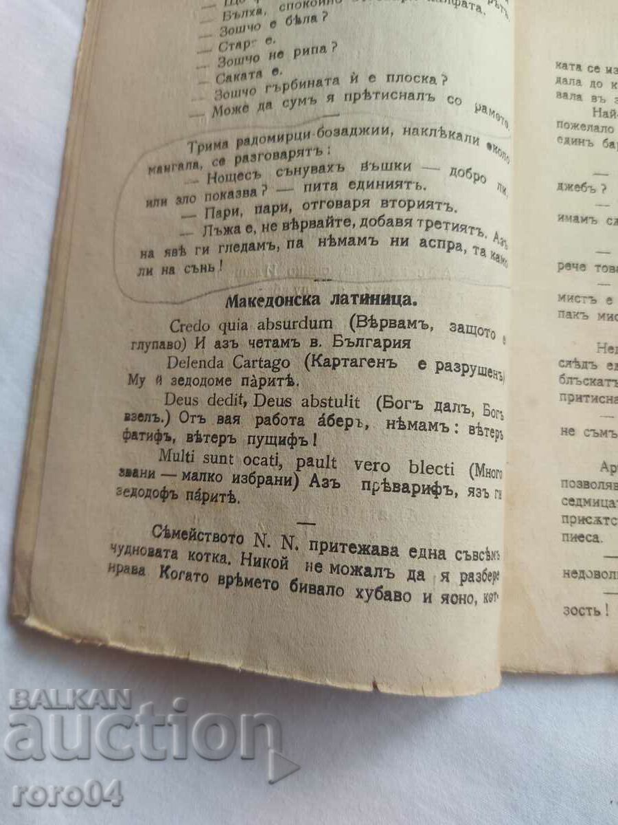 Delivery of HUMORIST LIBRARY No. 13 - 1917 Delivery of HUMORIST LIBRARY No. 13 - 1917