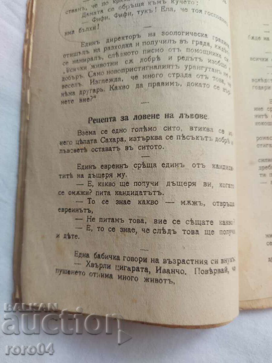 HUMORIST LIBRARY No. 13 - 1917 - 5 HUMORIST LIBRARY No. 13 - 1917 - 5