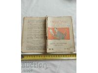 BIBLIOTECA UMORISTICA Nr 13 - 1917