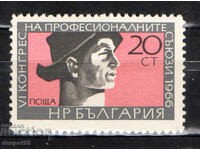 1966. Bulgaria. al VI-lea congres al sindicatelor.